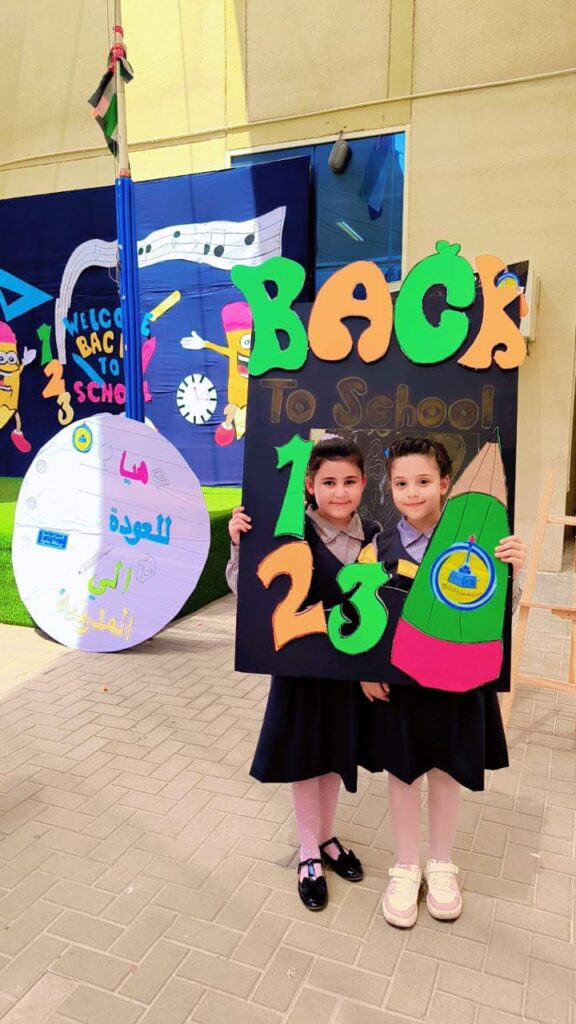 العودة للمدارس 456965773 912207660903898 3238969136362606514 N 576x1024